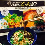 おでん屋 ええかげん - もず納豆480円