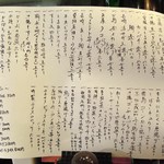 酒肴商店 アジト - 9月1日メニュー