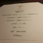 Ristorante Stefano e Tomoko - ランチメニュー１点のみ