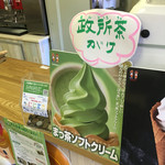 地産他消いかきん茶屋 - NISSENプロデュース