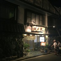 河太郎 中洲本店 - 