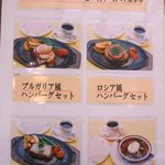 レストラン メイジヤ  - 掲示メニュー/2010年10月