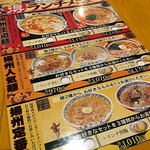 中国ラーメン揚州商人 - 