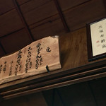 信濃屋 - 信濃屋・メニュー