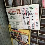 Izakaya Kisaragi - 201609 きさらぎ 　店内（座席より右まわり）→きさらぎ寄席(゜o゜)！
