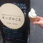 チーズのこえ - 