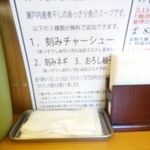 中華蕎麦 とみ田 - 