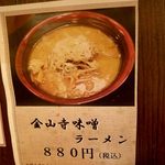 中華飯店 香来 - 「メニュー」