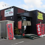 きょう兵衛 - 店舗外観