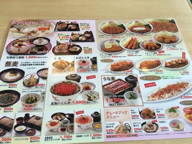 使い勝手がいいレストラン By てつみど わかさいも本舗 洞爺湖本店 洞爺湖町その他 和菓子 食べログ