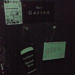 Garten - 入口です
