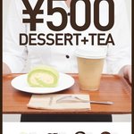 Rバーガー - デザートセット500円