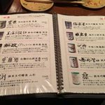 創作和食と美酒 うのさと - unosato:メニュー