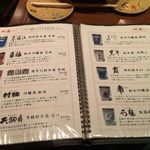 創作和食と美酒 うのさと - unosato:メニュー