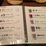 創作和食と美酒 うのさと - unosato:メニュー