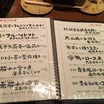 創作和食と美酒 うのさと - unosato:メニュー