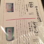 創作和食と美酒 うのさと - unosato:メニュー