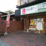 Hiroshima Okonomiyaki Koukouya - 駐車場が店舗前に2台、山の田交差点側に50ｍ6台、秘密の駐車場6台あります。