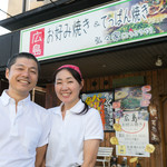 Hiroshima Okonomiyaki Koukouya - こんにちは、店主市山と妻です。駐車場も8台ありますよ。