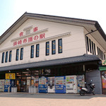 道の駅　かわうその里すさき - かわうその里すさきさん