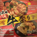 Shichirin Yakiniku An An - 