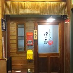 ほの壺 - 入口