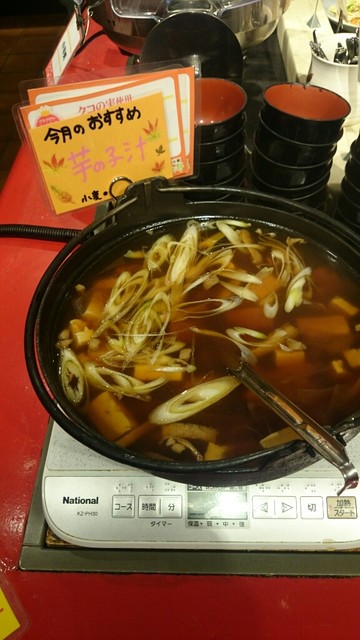 旬菜食健 ひな野 盛岡インター店（ヒナノ） - 大釜（オーガニック）の写真