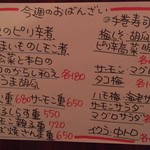 もみじ - メニュー
