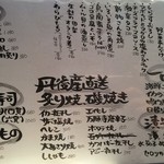 もみじ - メニュー