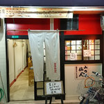 山の仙人 淳  - 直撮り営業中：店舗遠目外観