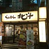 らーめん北斗 新橋店