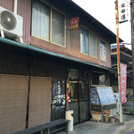 安田屋 - 店先