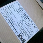 カフェ 呂久呂 - “エチオピア イルガチェフェ G1 アラモ”