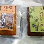 カフェ 呂久呂 - フィナンシェ（味噌・コーヒー）