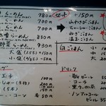 らーめん もんつきかかか - 