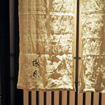 赤坂 詠月 - 詠月