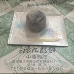 中嶋源九郎餅本舗 - 羽二重餅¥130/個 (2016-09)