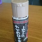 プーレ スープ ファクトリー - 世界一辛い唐辛子「キャロルライナ・リーパー」Lv９