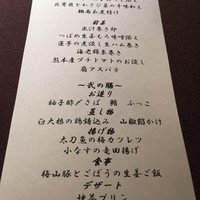 日月火 銀座店 - 