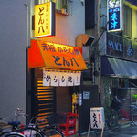 とん八 - 2016年8月