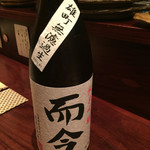 旬膳甜酒 創庵 - 三重 而今