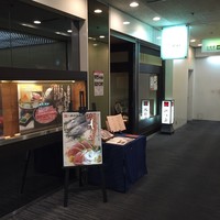 土佐料理 祢保希 新宿店 - 入口付近