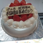 パティスリーリアン - 生クリームにしました☆