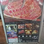 Oosaka Yakiniku Horumon Futago - 