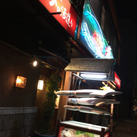 いけす鶴八 新栄店 - 