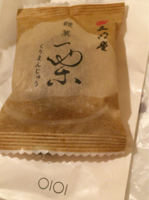 栗饅頭 By Hawks 1 文明堂東京 国分寺丸井店 国分寺 和菓子 食べログ