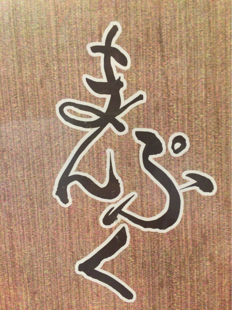 まんぷく name=