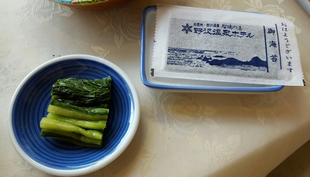 野沢温泉ホテル name=
