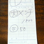 もうこの伝票を見ることもない