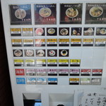 麺のようじ - メニュー一覧【2016年9月】